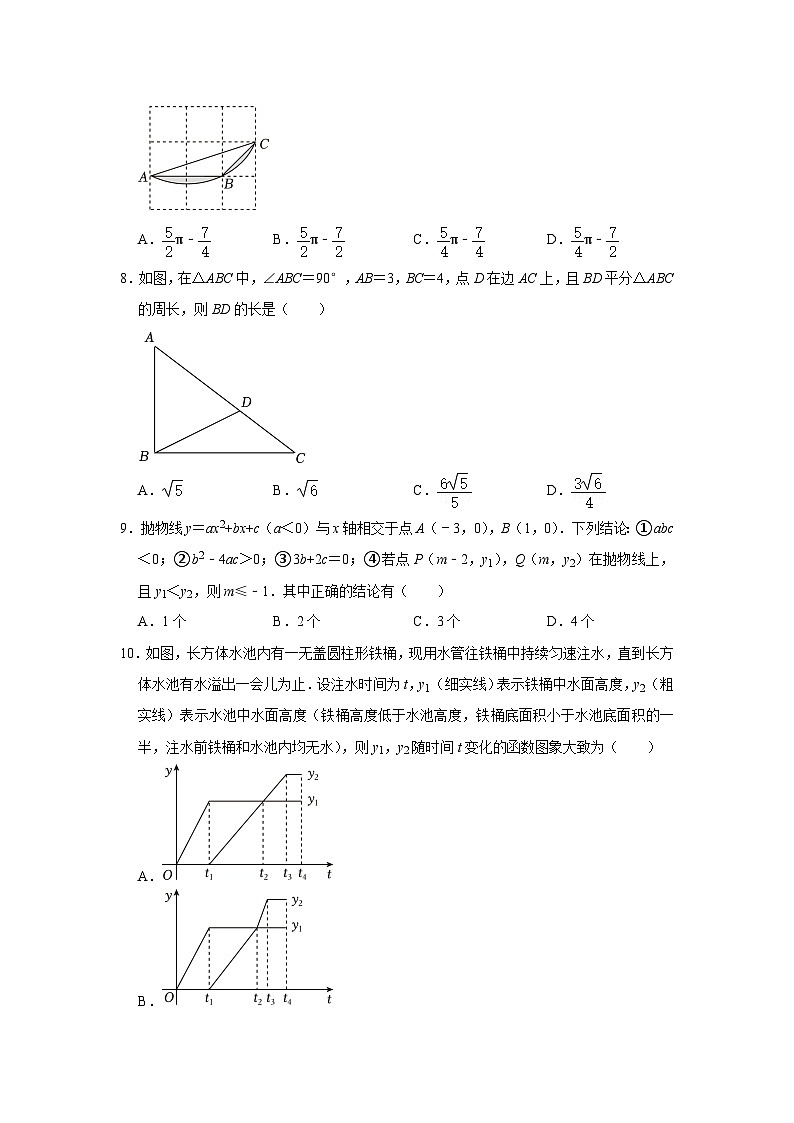 2023年湖北省潜江、仙桃天门市中考数学试卷第2页