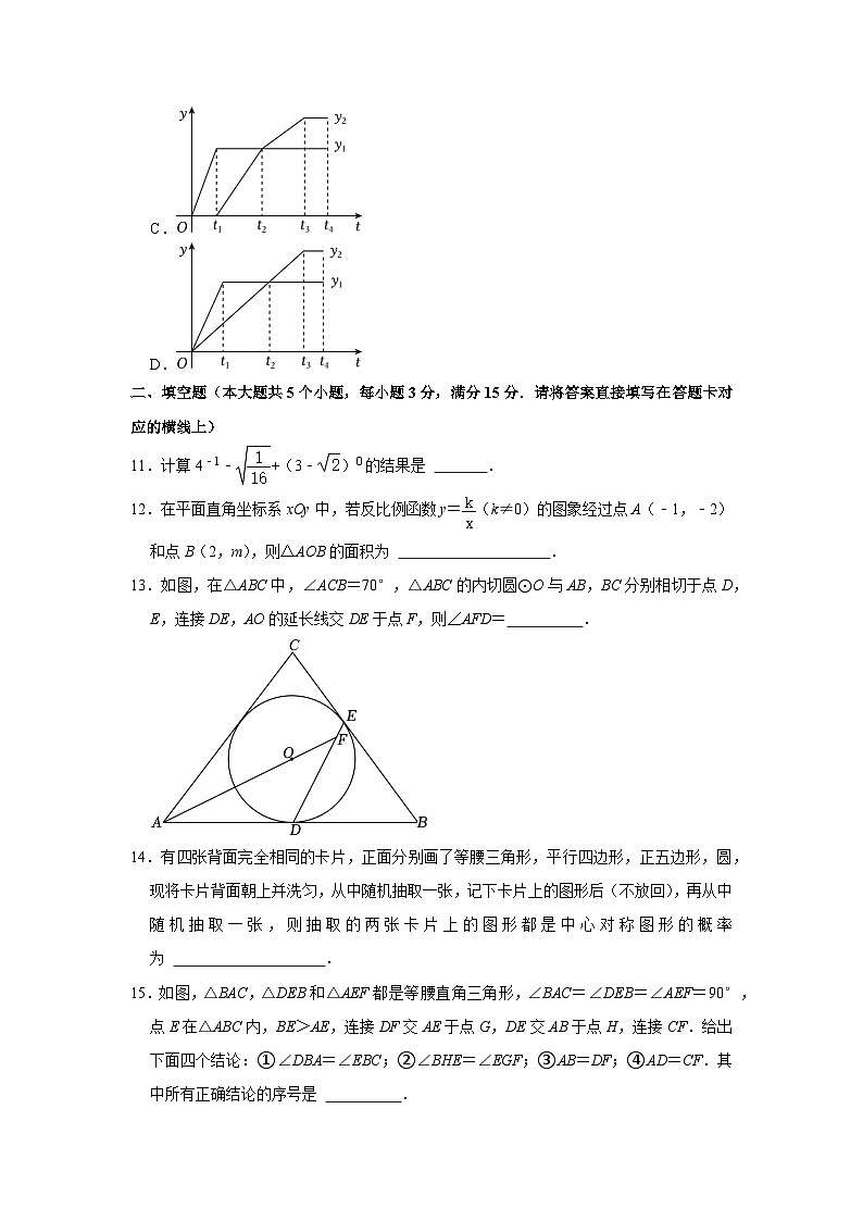 2023年湖北省潜江、仙桃天门市中考数学试卷第3页
