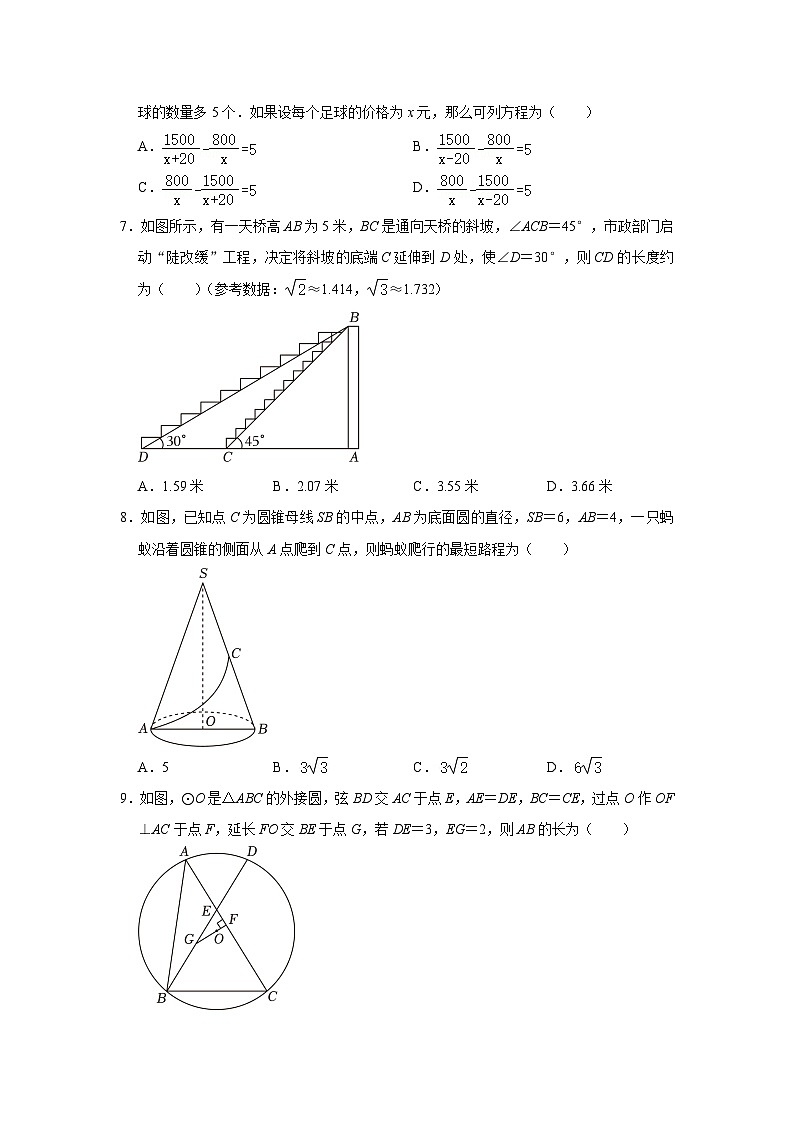 2023年湖北省十堰市中考数学试卷第2页