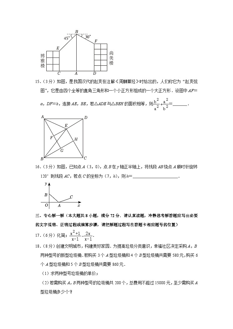 2023年湖北省咸宁市中考数学试卷03