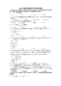 2023年湖北省孝感市中考数学试卷