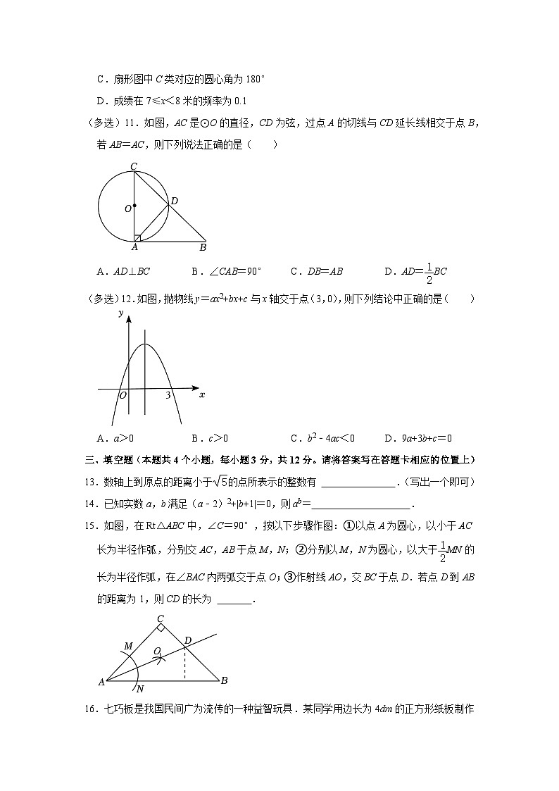 2023年湖南省湘潭市中考数学试卷03