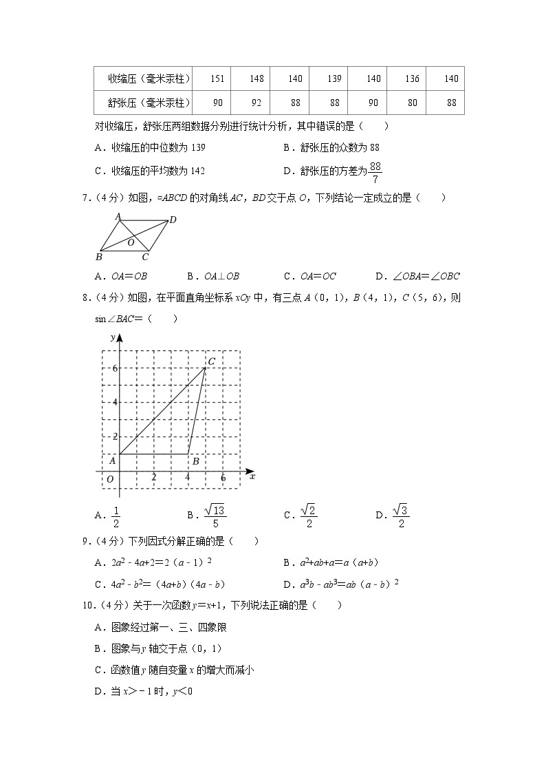 2023年湖南省益阳市中考数学试卷02