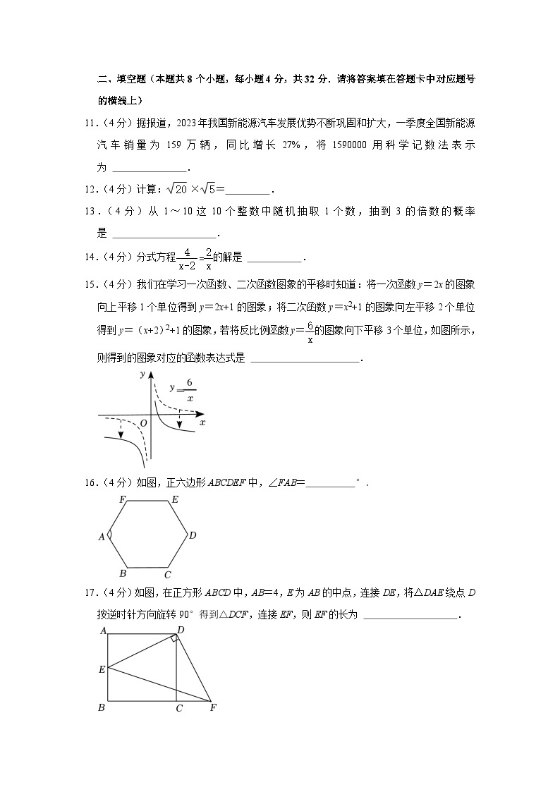 2023年湖南省益阳市中考数学试卷03