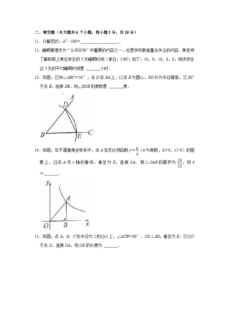 2023年湖南省长沙市中考数学试卷03