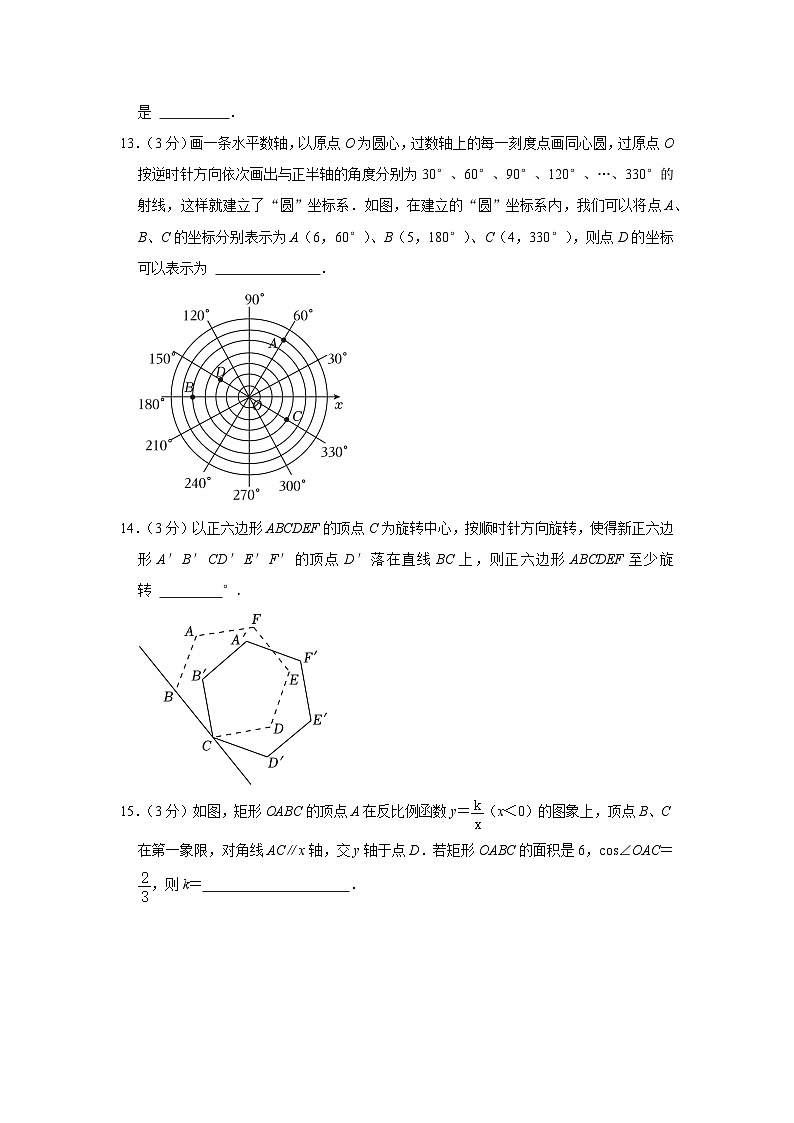 2023年江苏省连云港市中考数学试卷03