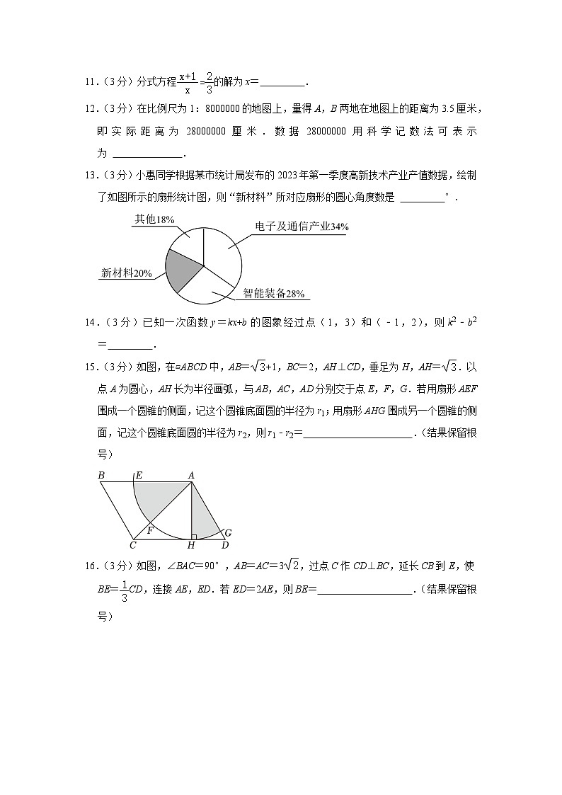 2023年江苏省苏州市中考数学试卷03