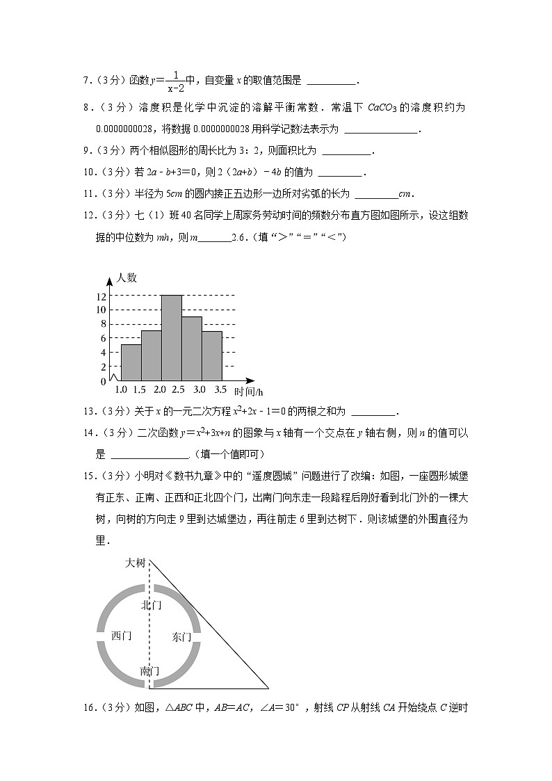 2023年江苏省泰州市中考数学试卷02