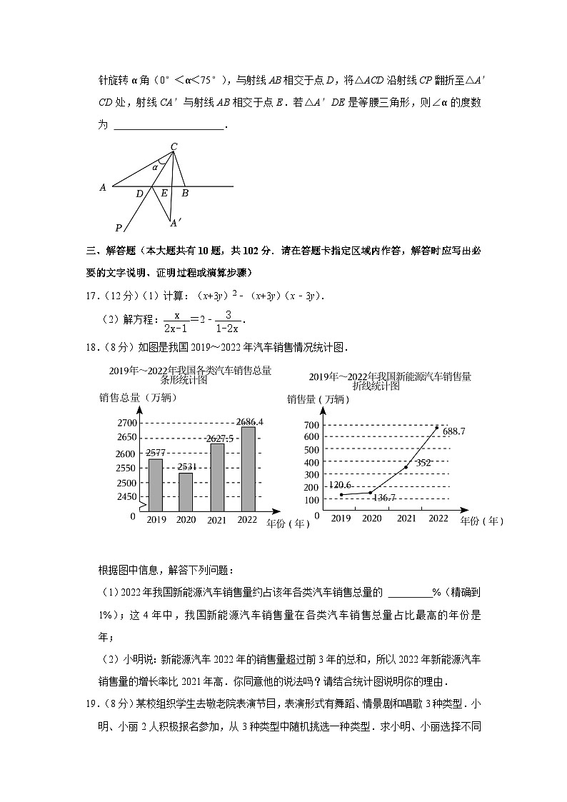 2023年江苏省泰州市中考数学试卷03