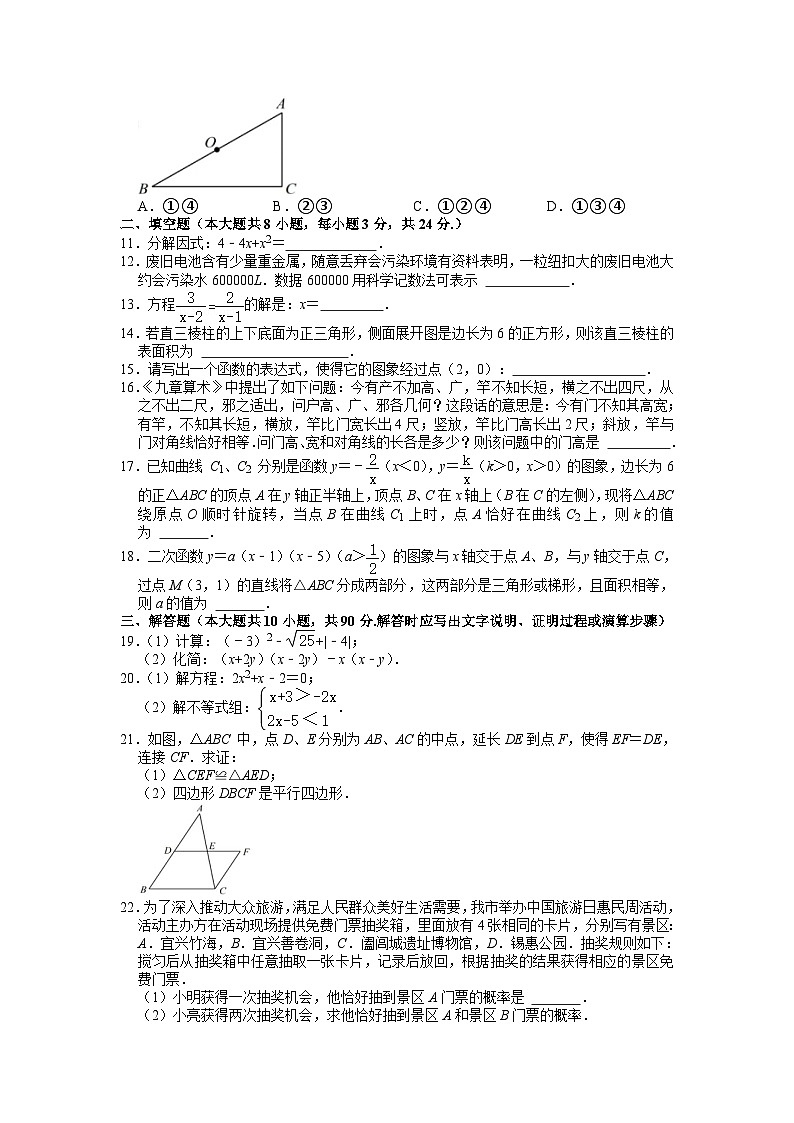2023年江苏省无锡市中考数学试卷第2页