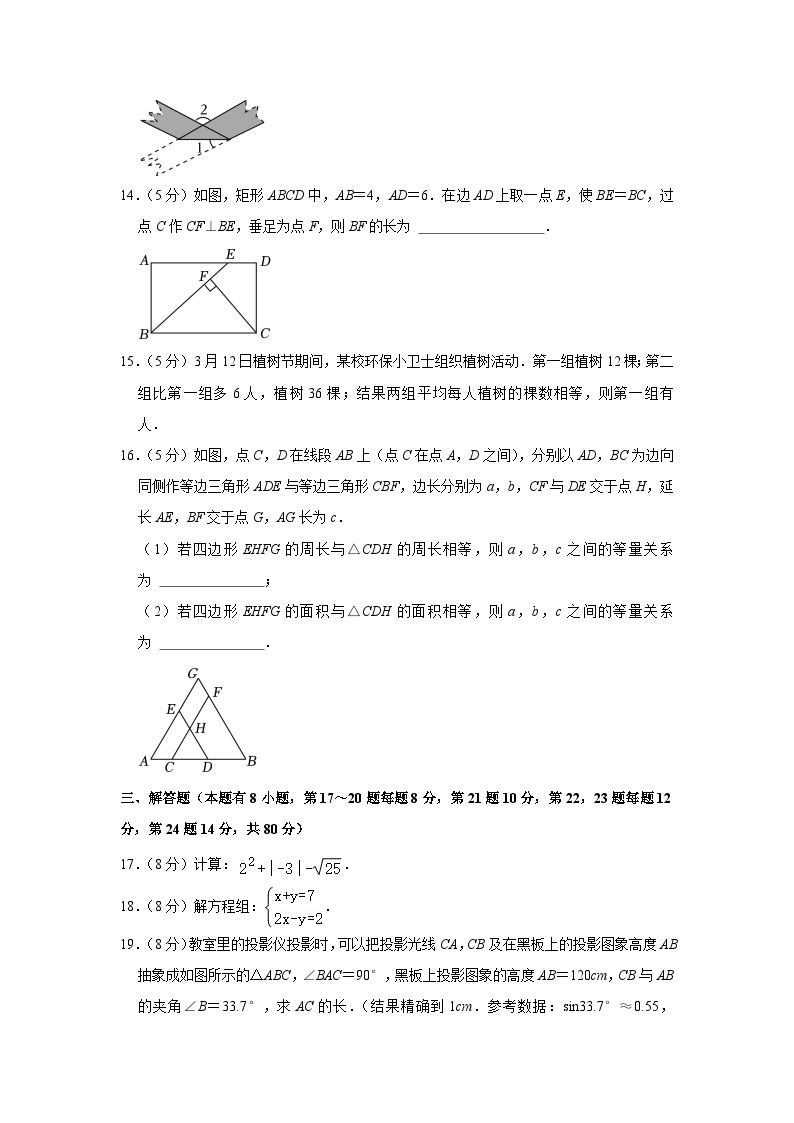 2023年浙江省台州市中考数学试卷03