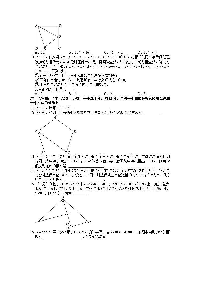 2023年重庆市中考数学试卷（a卷）第2页