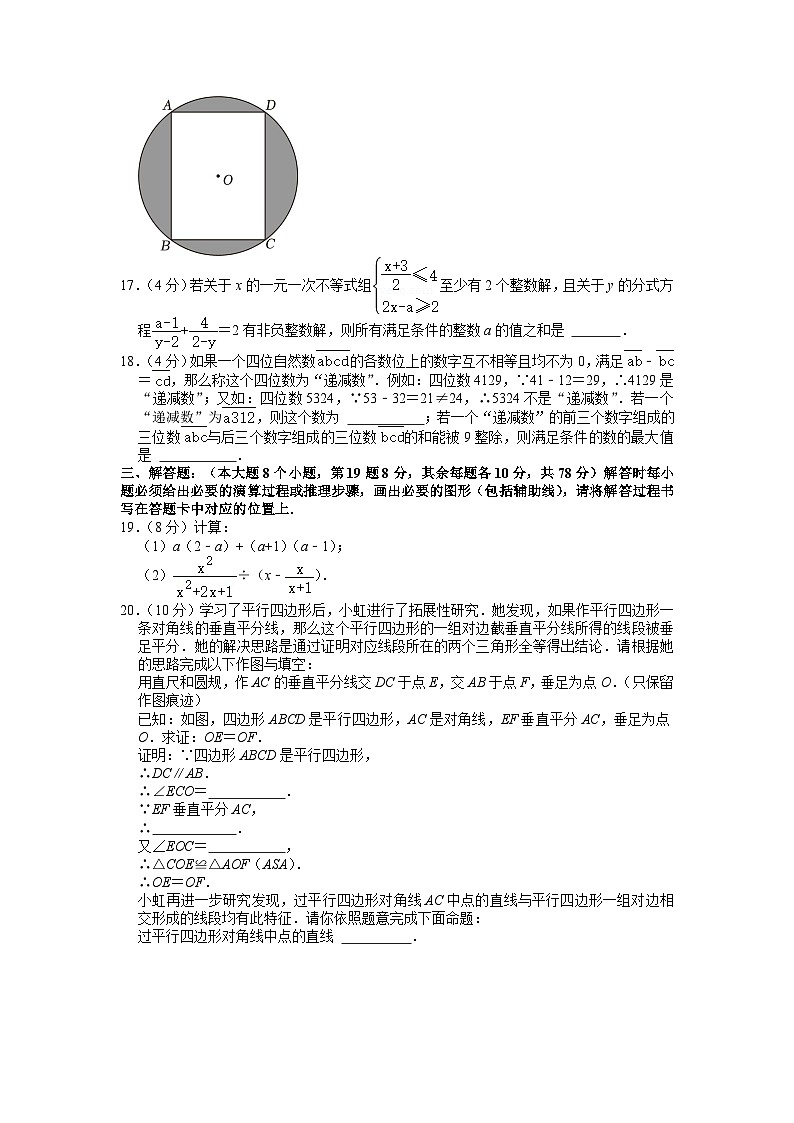 2023年重庆市中考数学试卷（a卷）第3页