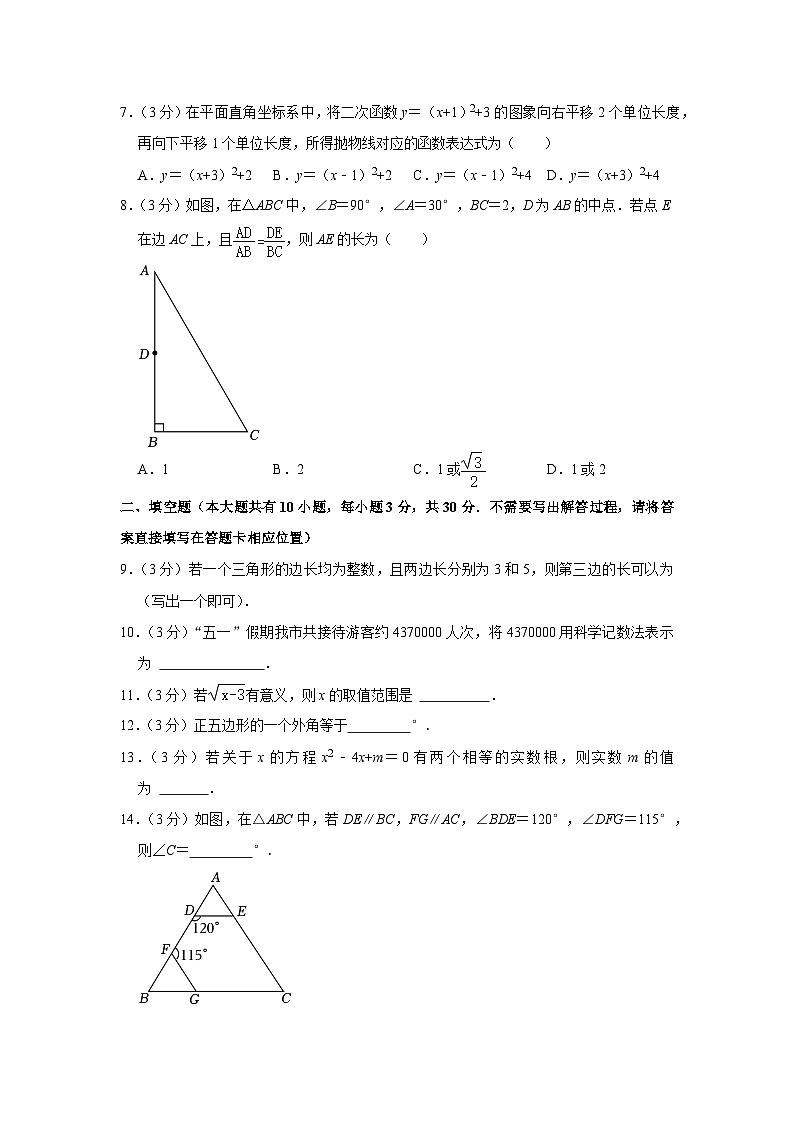 2023年江苏省徐州市中考数学试卷第2页