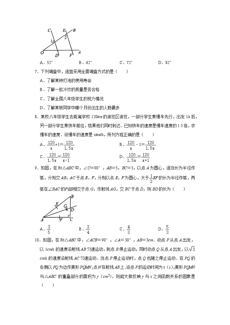 2023年辽宁省本溪市、铁岭市、辽阳市中考数学试卷02