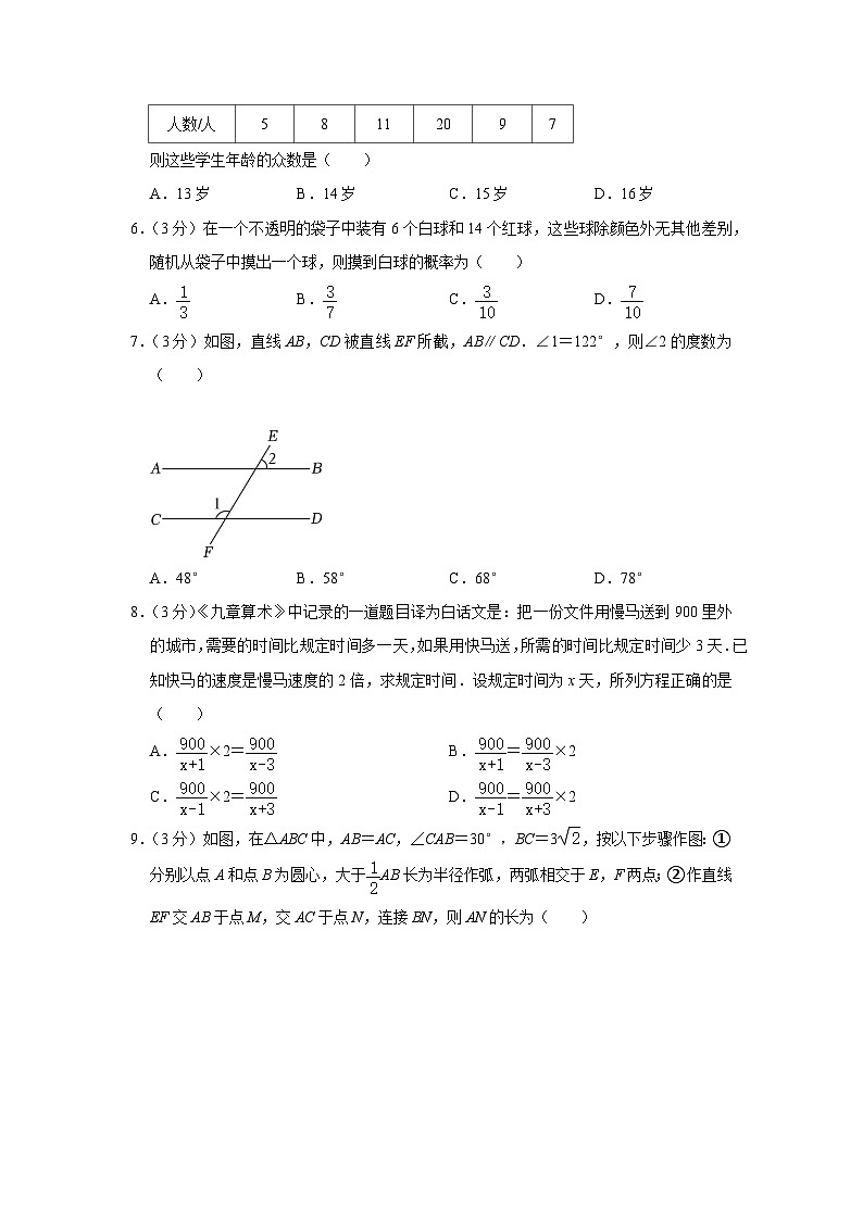 2023年辽宁省抚顺市、葫芦岛市中考数学试卷02