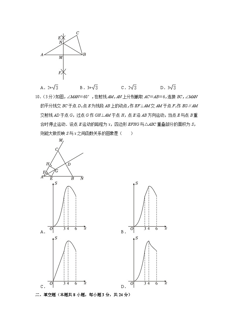 2023年辽宁省抚顺市、葫芦岛市中考数学试卷03