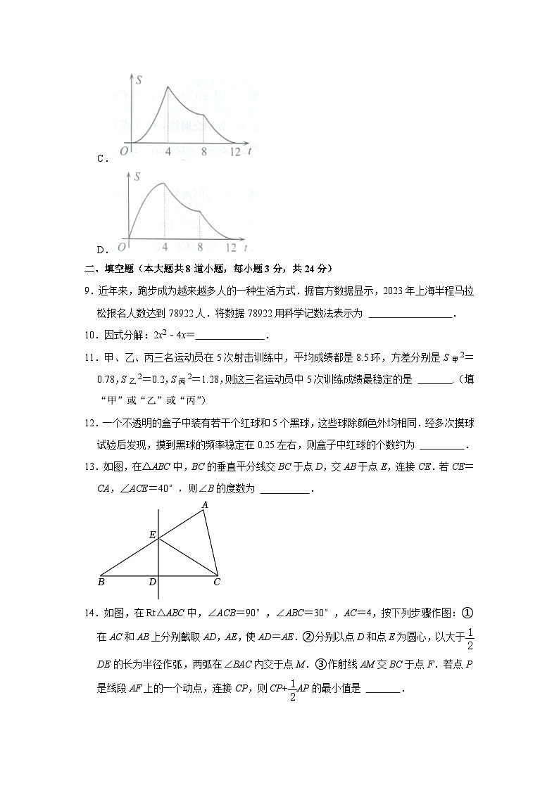 2023年辽宁省锦州市中考数学试卷第3页
