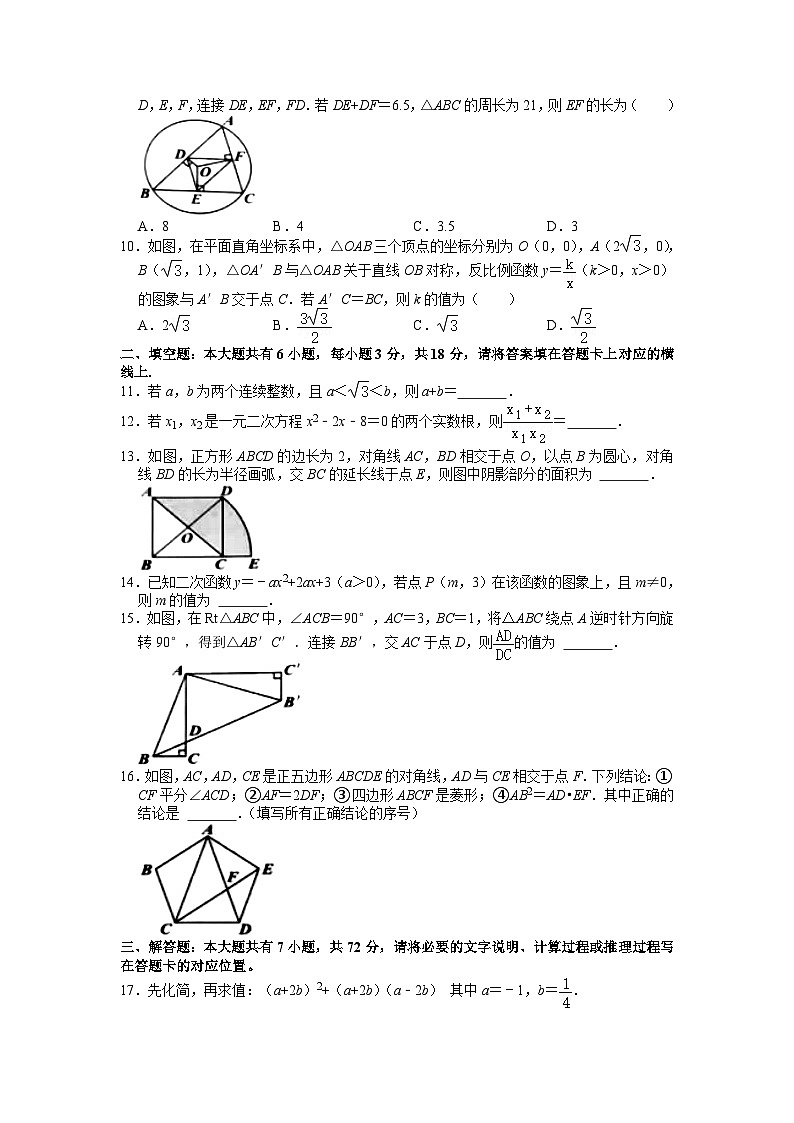2023年内蒙古包头市、锡林郭勒盟中考数学试卷02