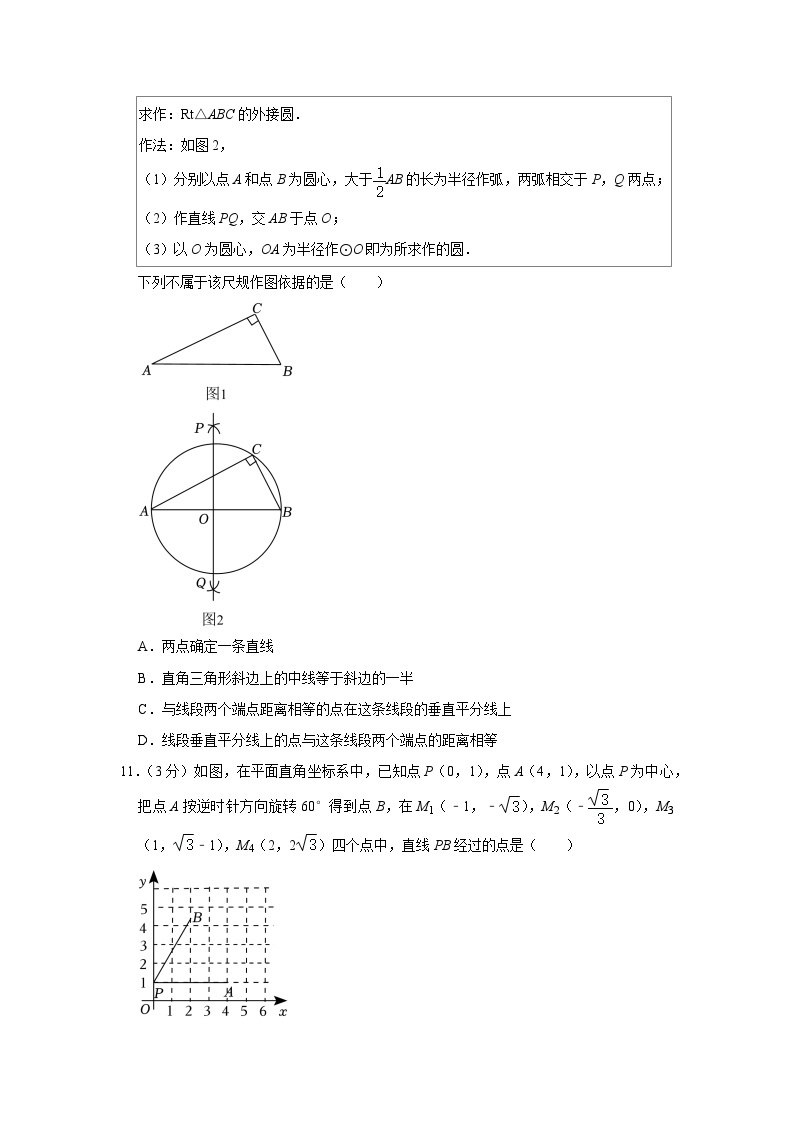 2023年内蒙古通辽市中考数学试卷03