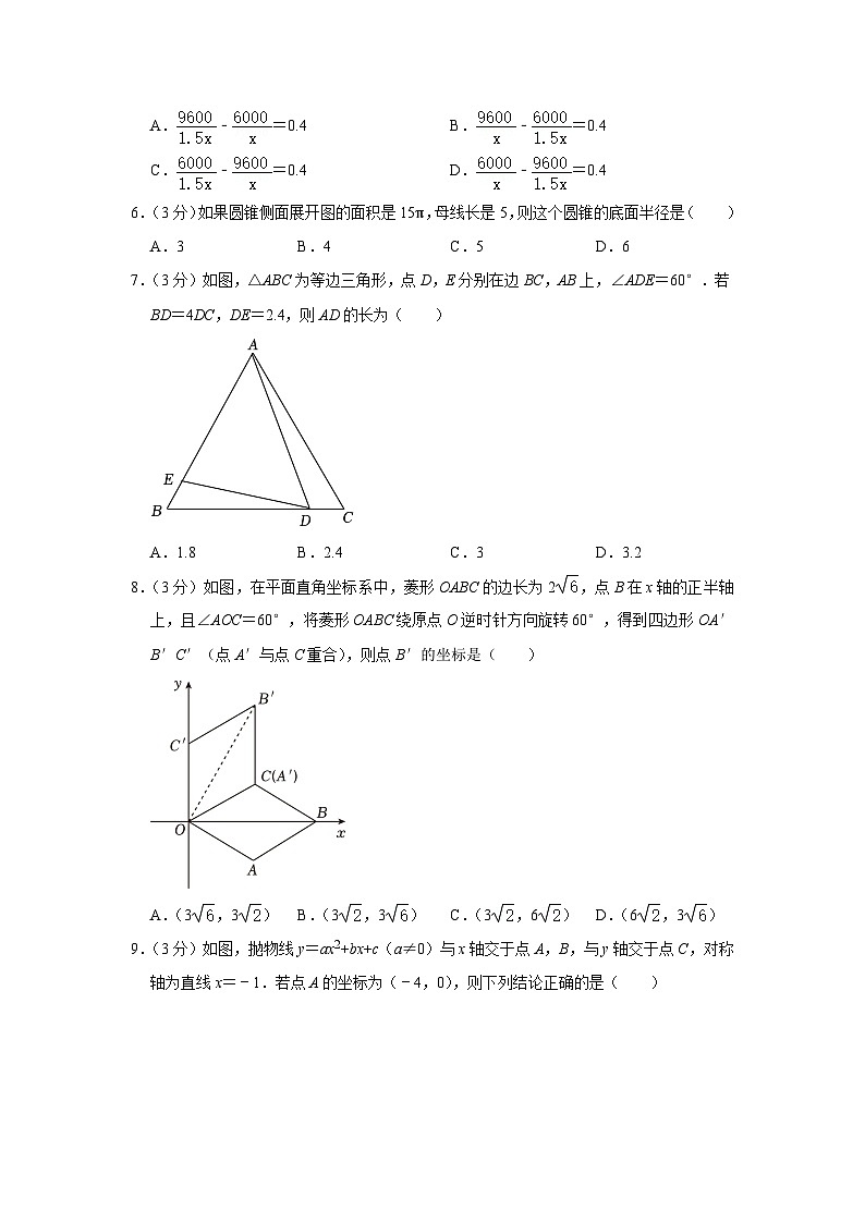 2023年山东省东营市中考数学试卷第2页