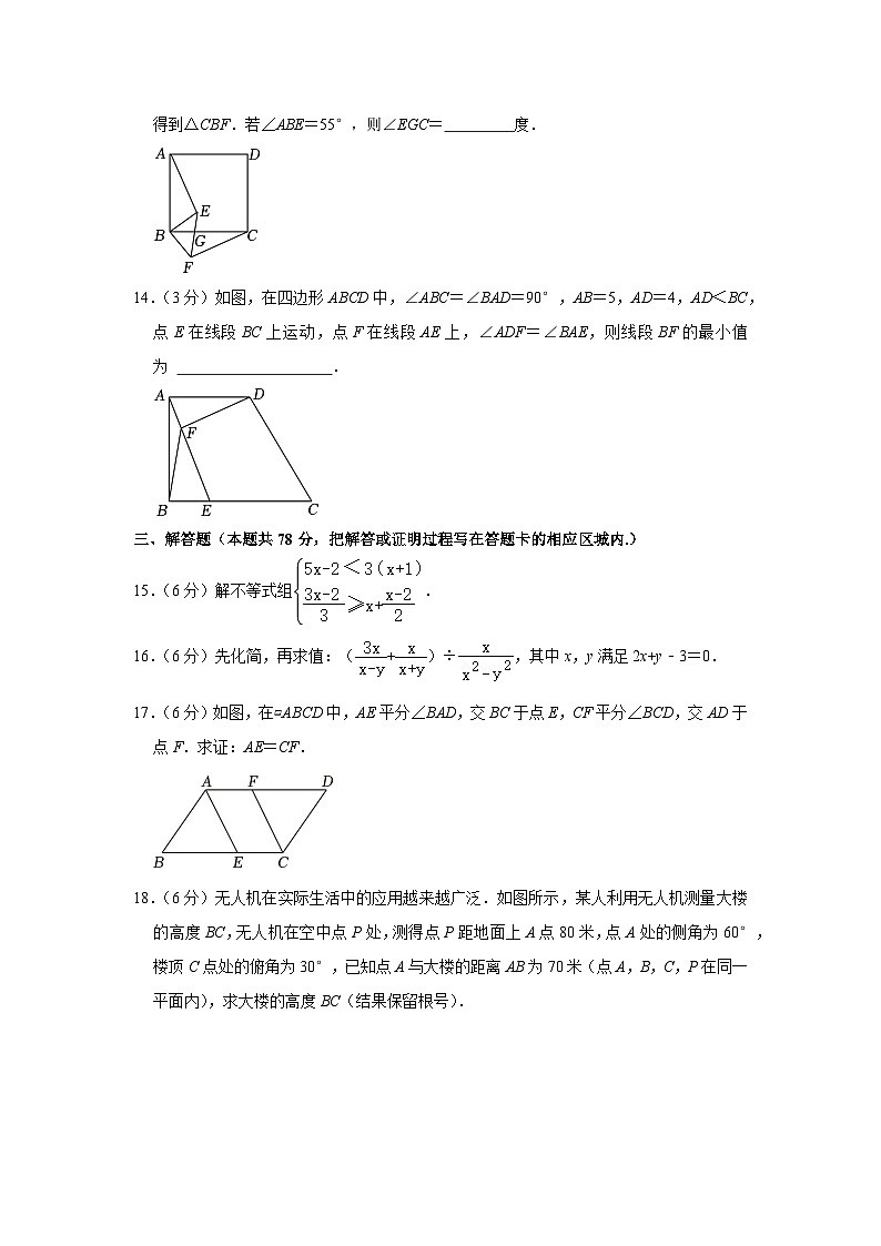 2023年山东省菏泽市中考数学试卷第3页