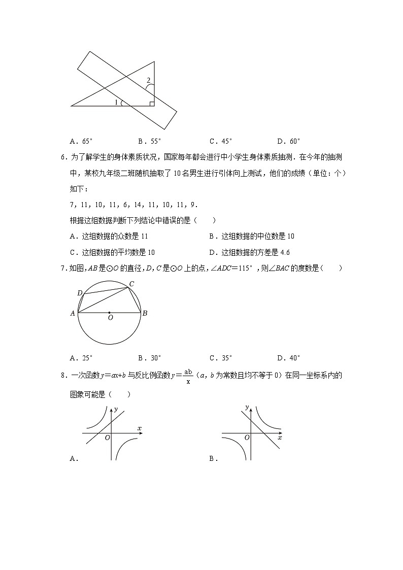 2023年山东省泰安市中考数学试卷02