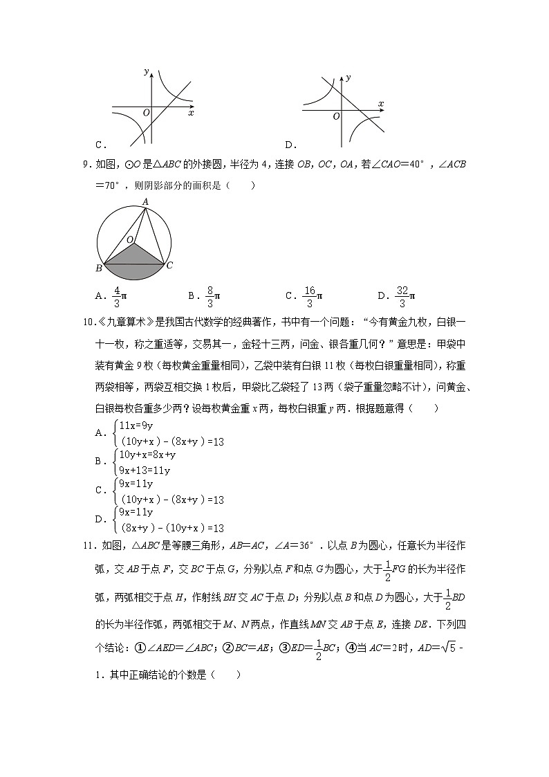2023年山东省泰安市中考数学试卷03
