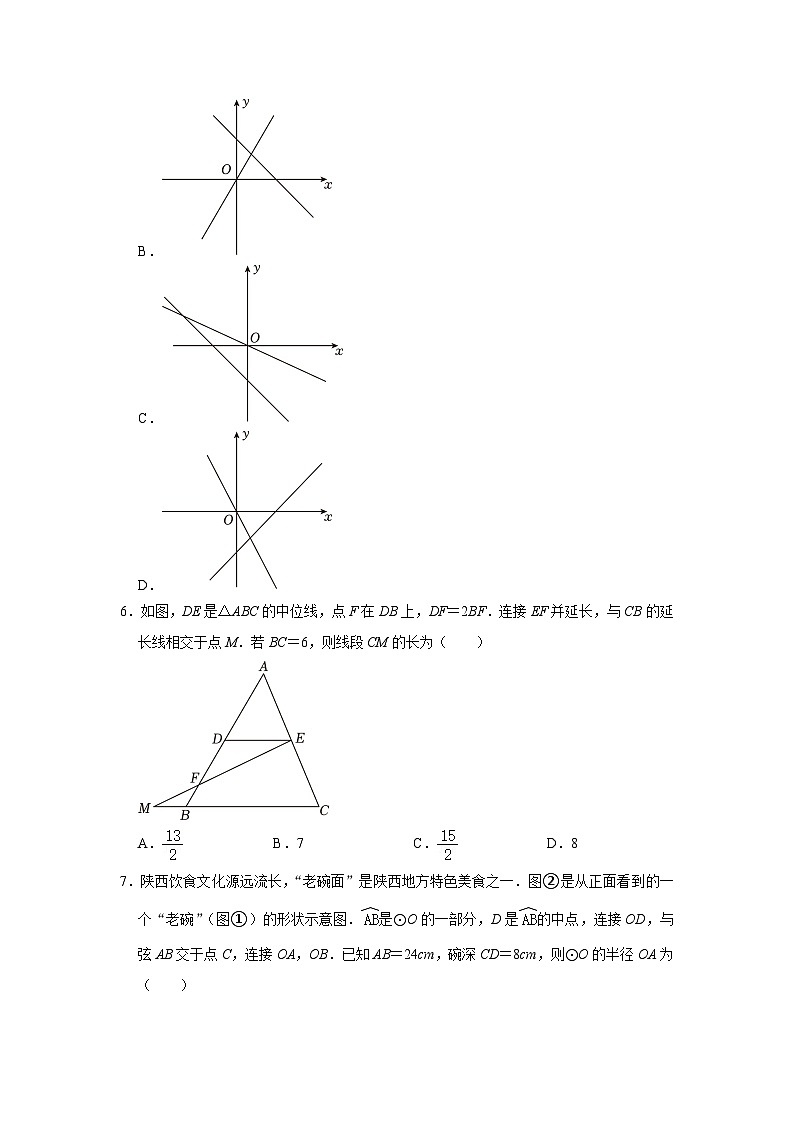 2023年陕西省中考数学试卷（a卷）02