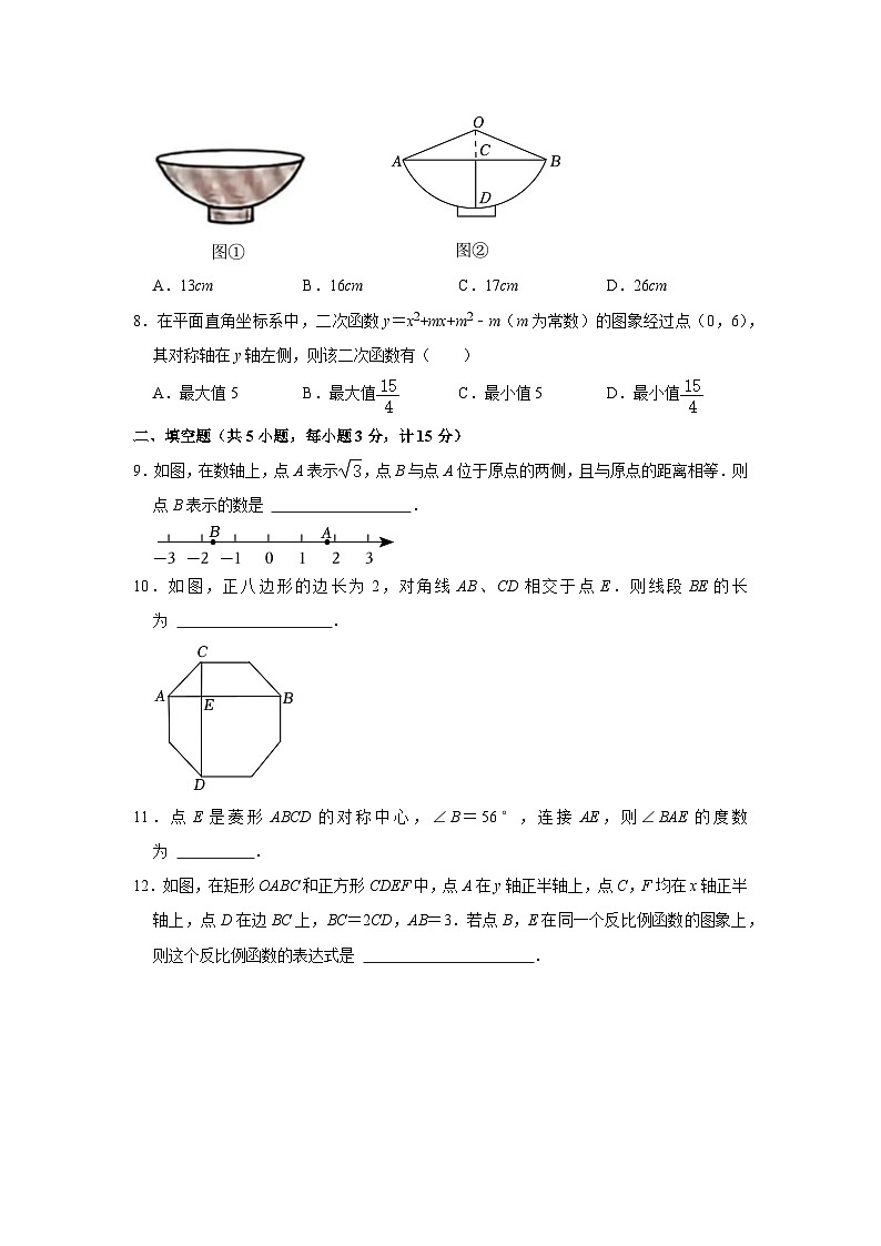 2023年陕西省中考数学试卷（a卷）03