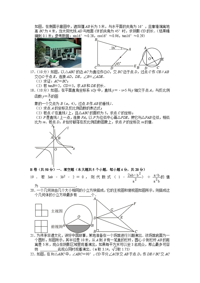 2023年四川省成都市中考数学试卷03