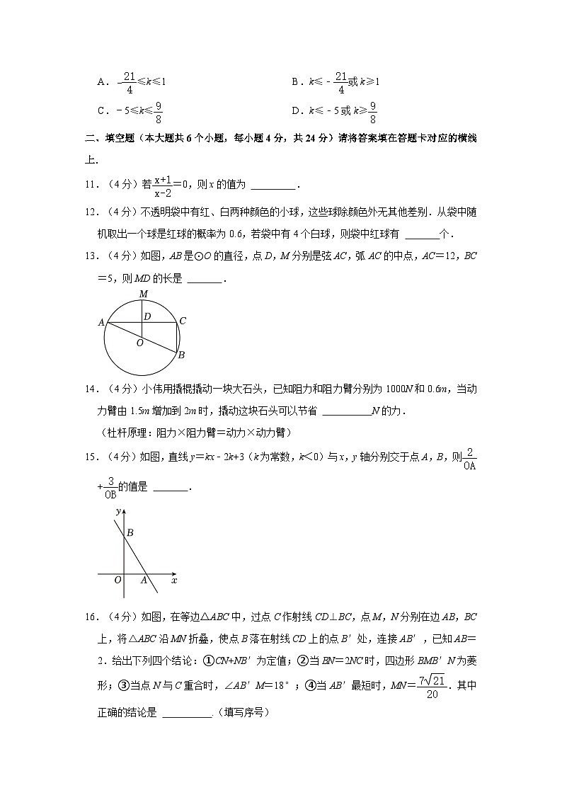 2023年四川省南充市中考数学试卷03