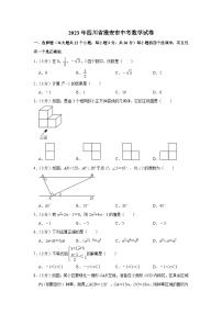 2023年四川省雅安市中考数学试卷