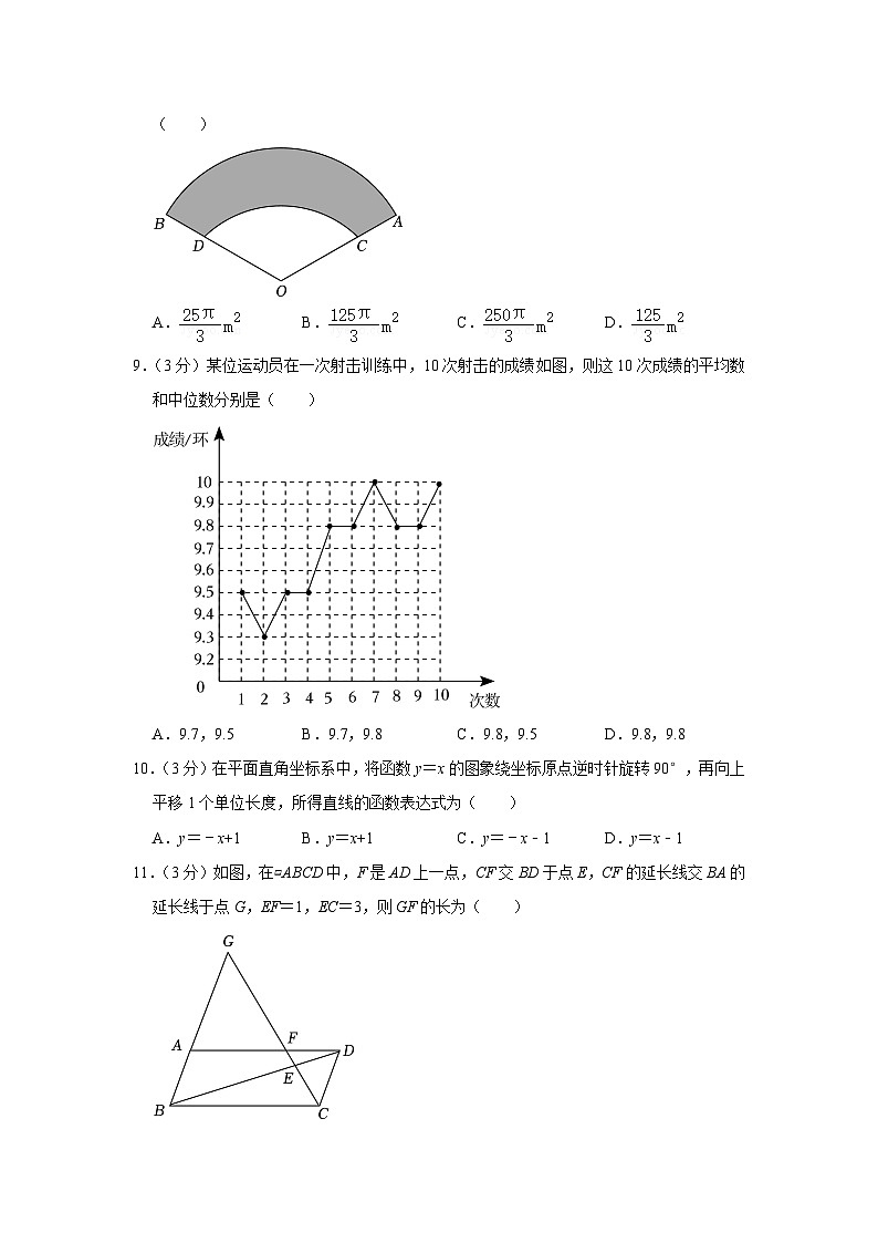 2023年四川省雅安市中考数学试卷02