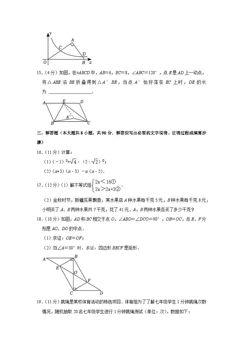 2023年新疆生产建设兵团中考数学试卷03