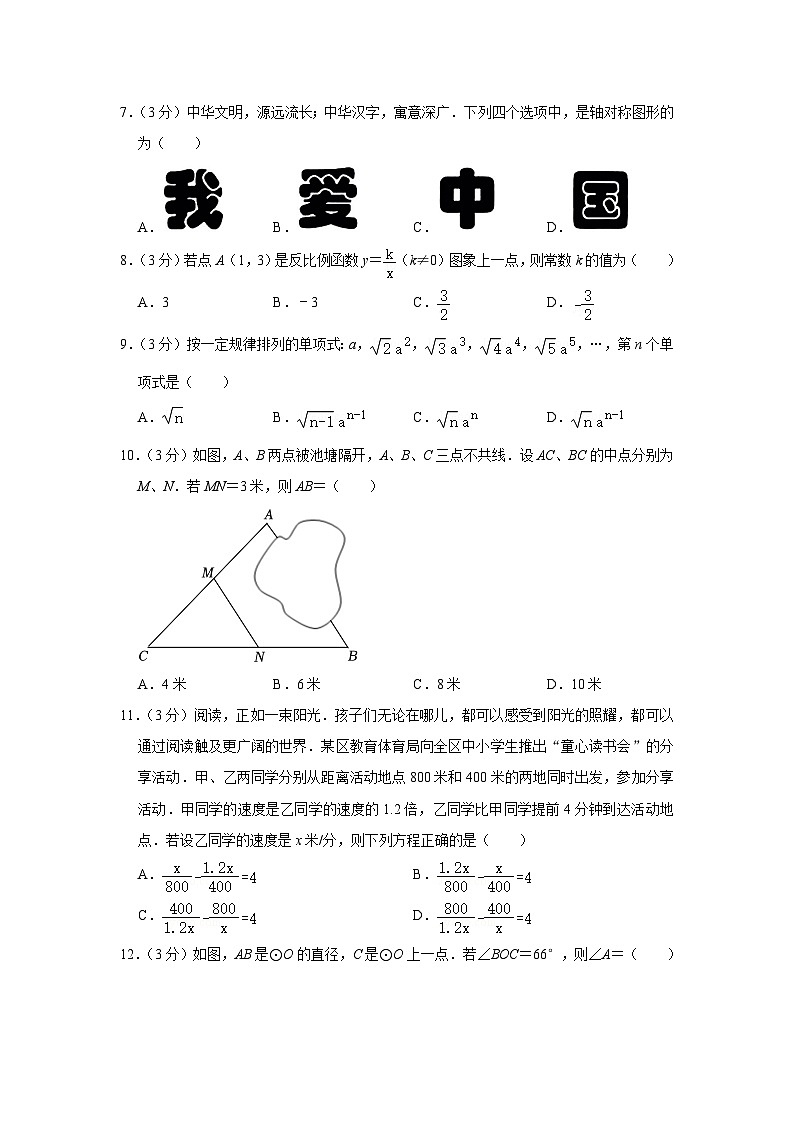 2023年云南省中考数学卷02