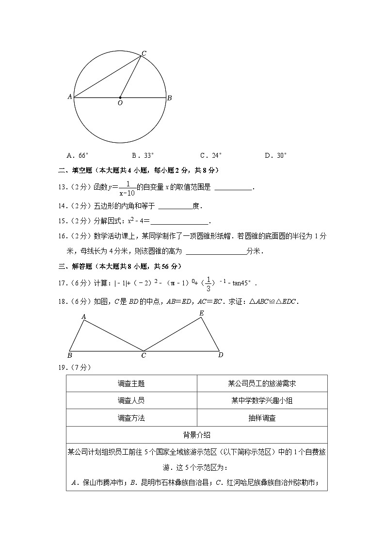 2023年云南省中考数学卷03