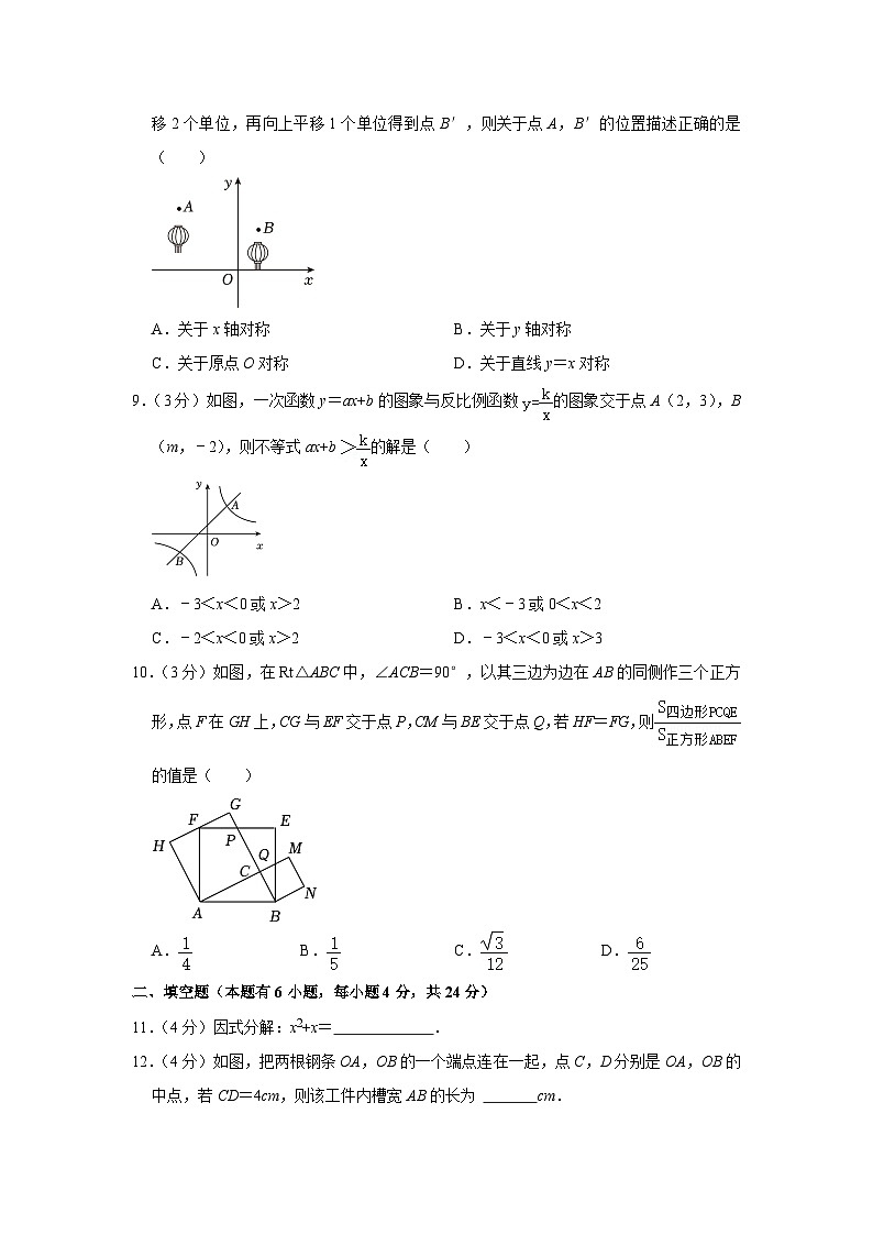 2023年浙江省金华市中考数学试卷第2页