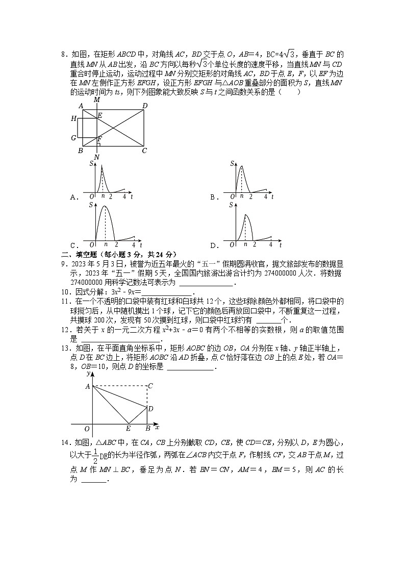 2023年辽宁省鞍山市中考数学试卷02