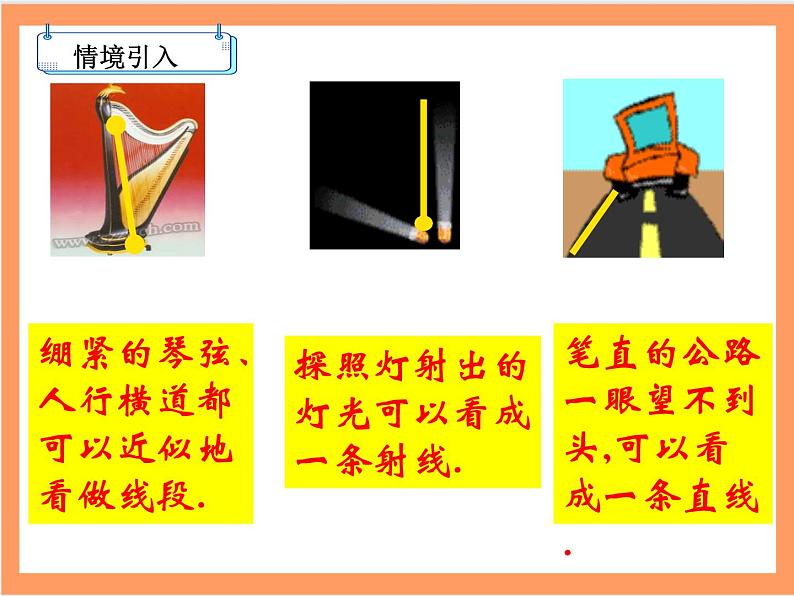 人教版初中数学七年级上册4.3.1《角》课件+教案02