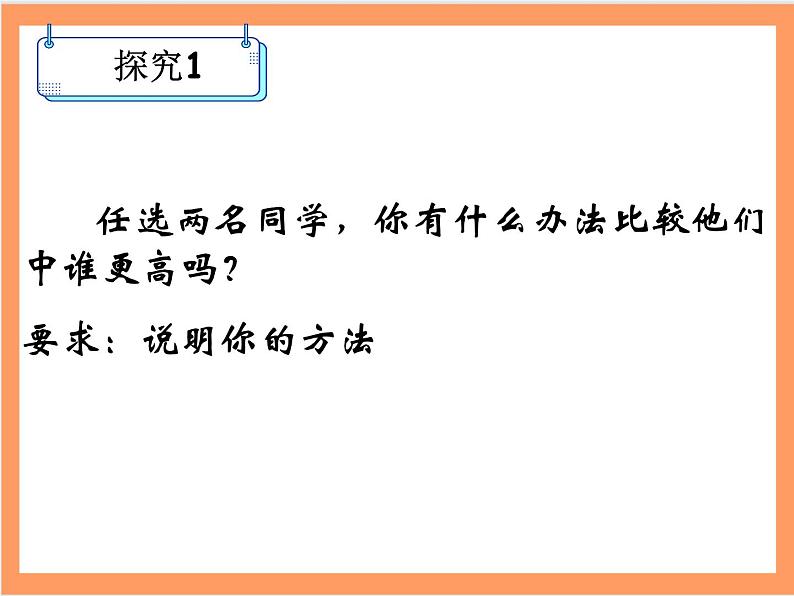 人教版初中数学七年级上册4.3.1《角》课件+教案05