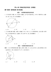 初中数学人教版九年级上册23.3 课题学习 图案设计巩固练习