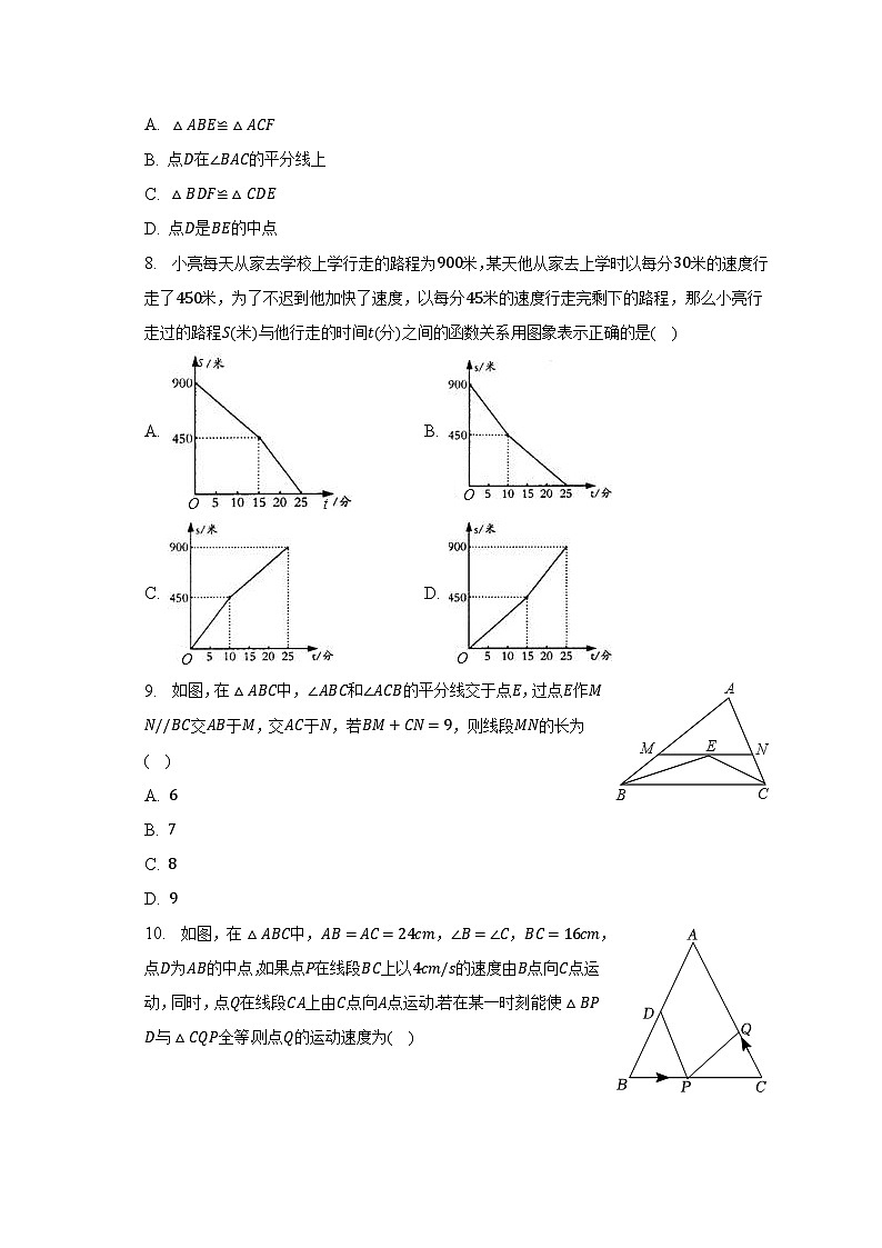 2022-2023学年四川省达州市宣汉县土黄中学七年级（下）期末数学试卷（含解析）02
