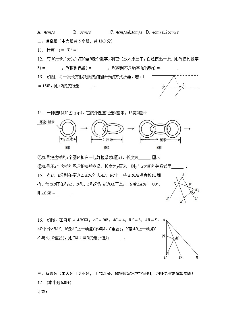 2022-2023学年四川省达州市宣汉县土黄中学七年级（下）期末数学试卷（含解析）03