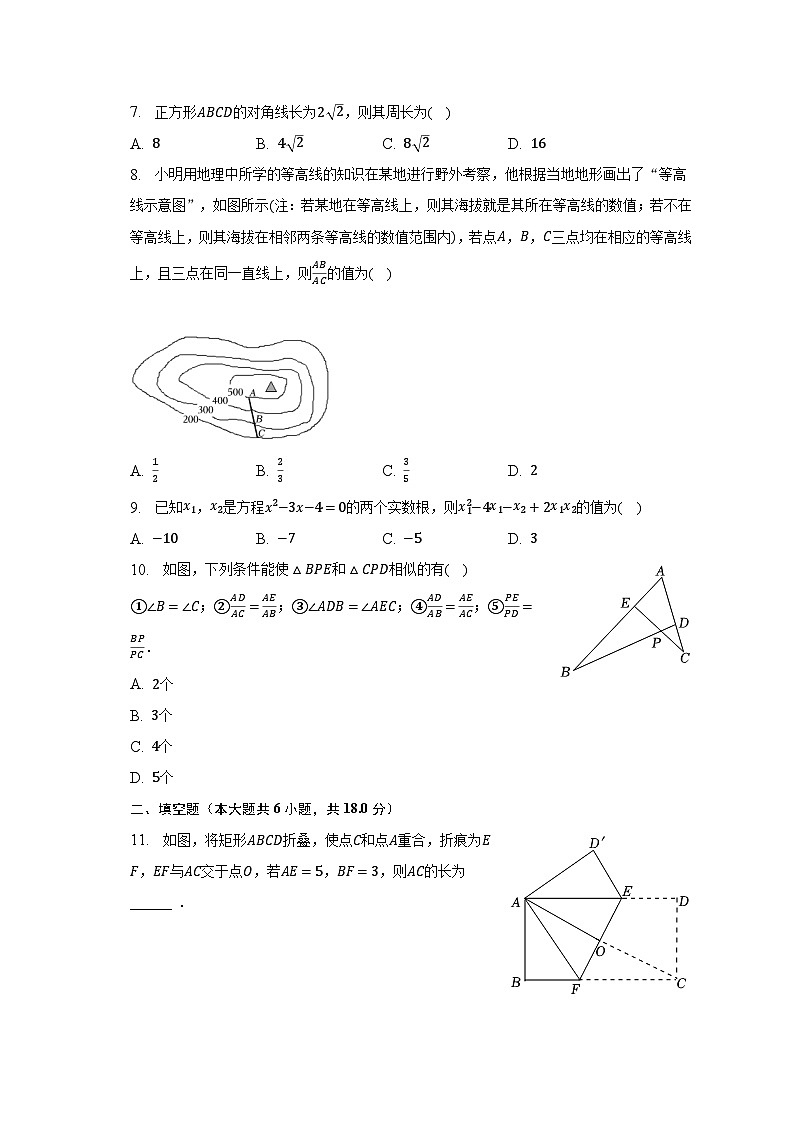 2022-2023学年山东省烟台市栖霞市八年级（下）期末数学试卷（五四学制）（含解析）02