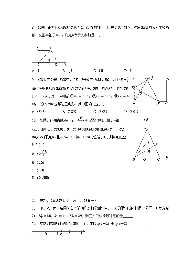 2022-2023学年四川省南充市南部县建兴中学八年级（下）期末数学试卷（含解析）02