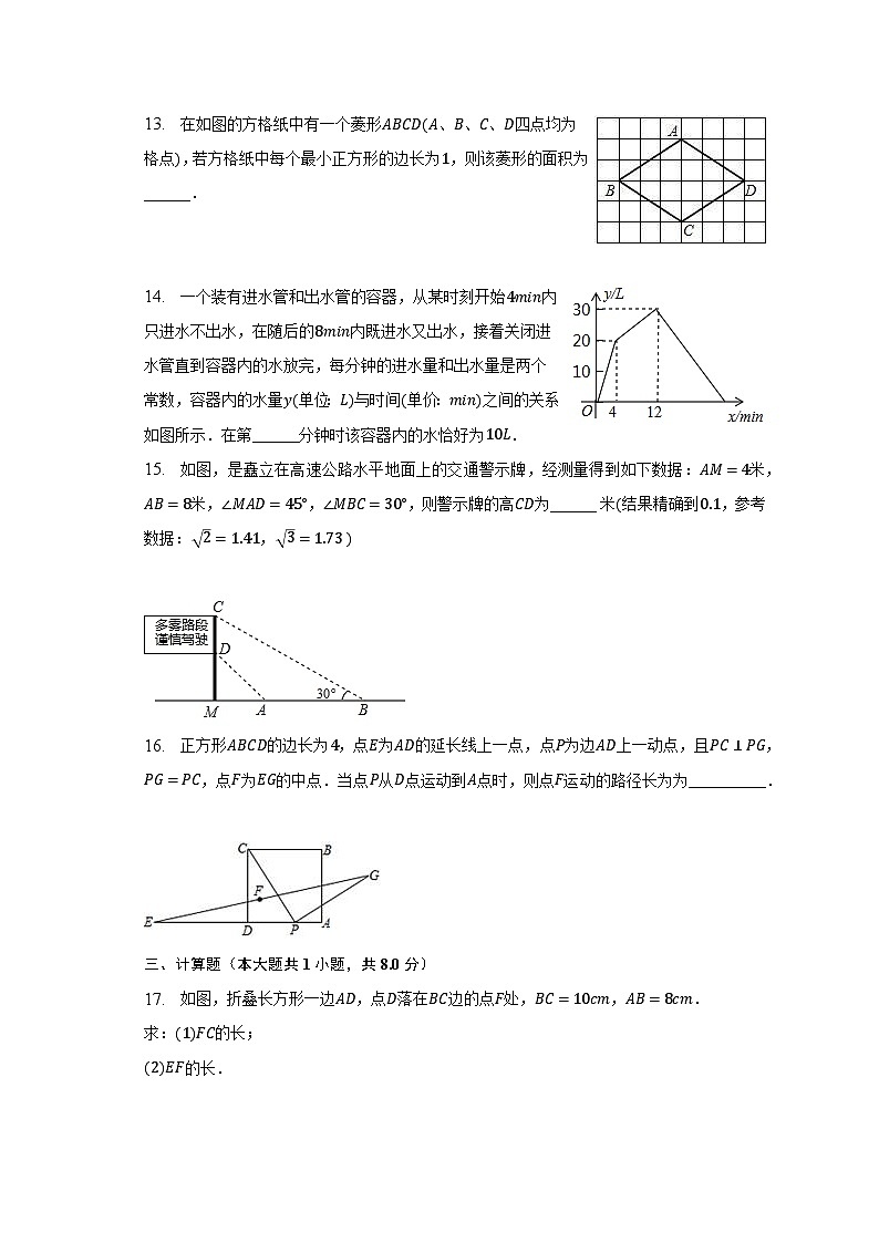 2022-2023学年四川省南充市南部县建兴中学八年级（下）期末数学试卷（含解析）03