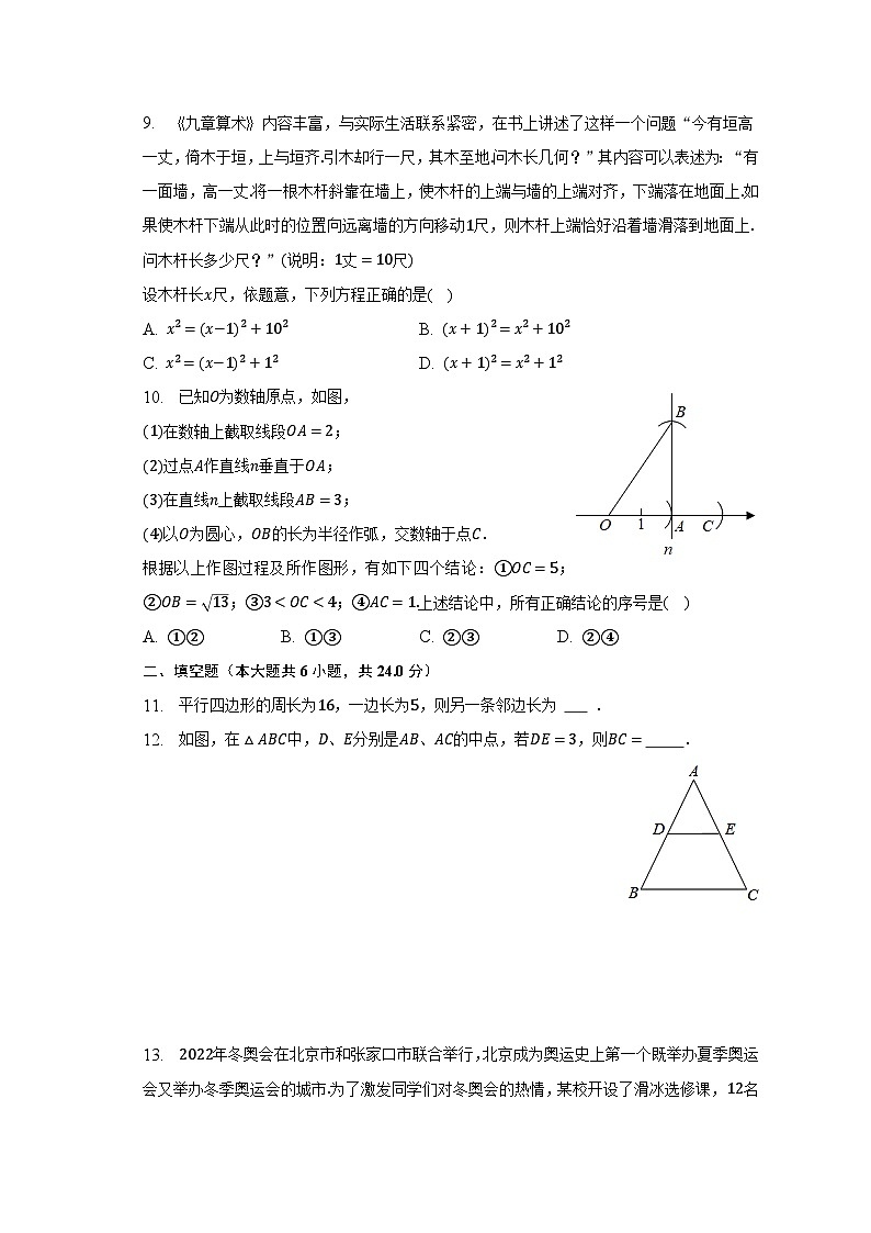 2022-2023学年福建省福州市江南水都中学八年级（下）期末数学试卷（含解析）02