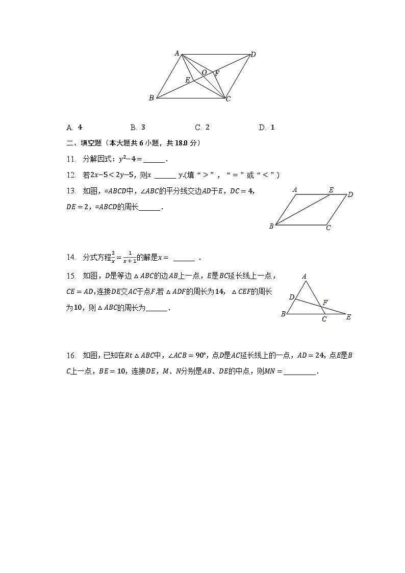 2022-2023学年四川省达州市通川区复兴实验学校八年级（下）期末数学试卷（含解析）03