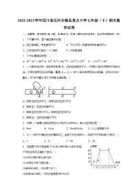 2022-2023学年四川省达州市渠县重点中学七年级（下）期末数学试卷（含解析）